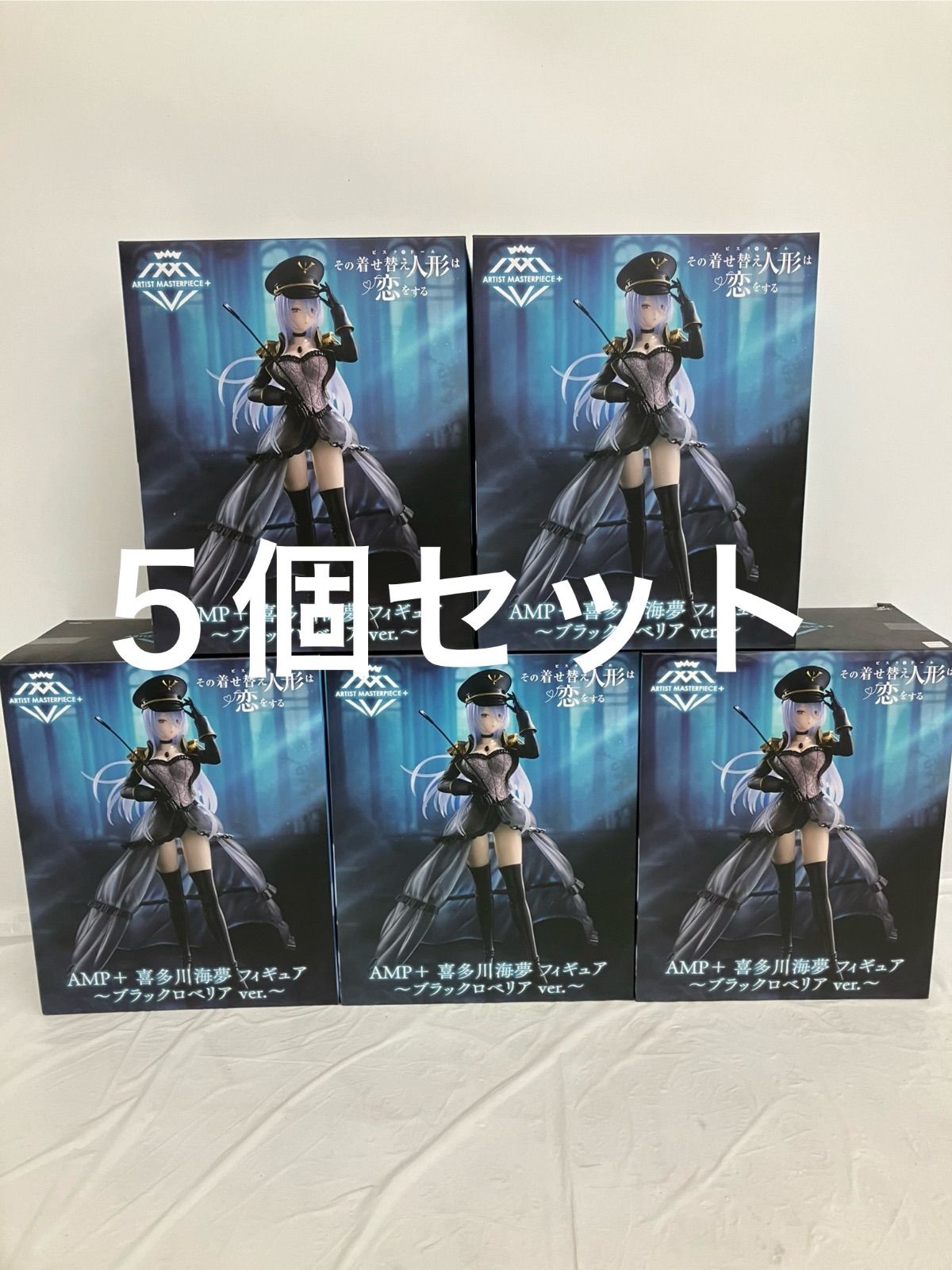 未開封 その着せ替え人形は恋をする AMP 喜多川海夢 ブラックロベリア