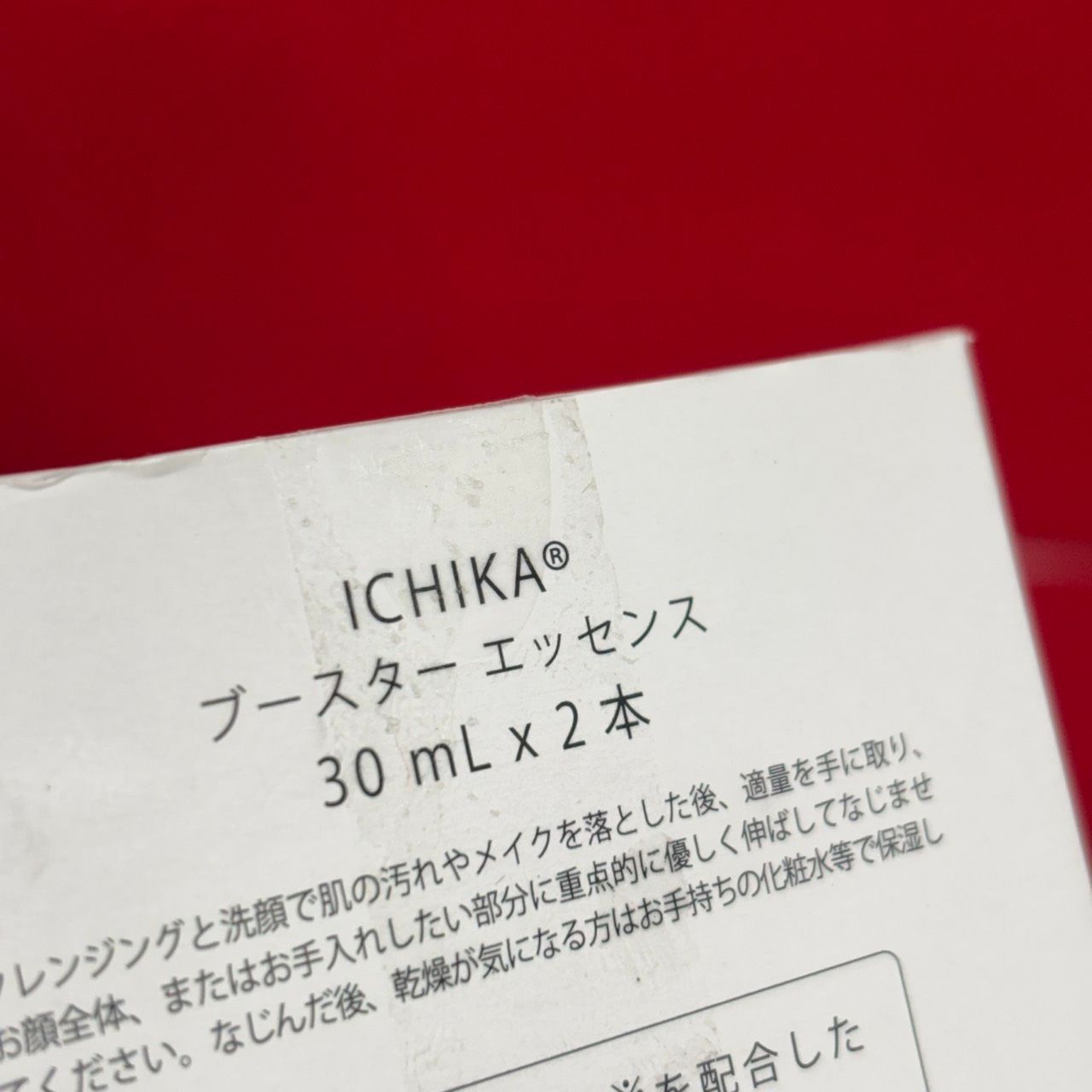 IPS-SNA ICHIKA イチカ ブースターエッセンス 30ml×2本セット 未使用品 Kす