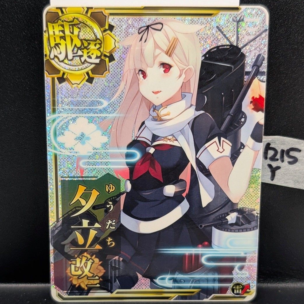 艦これアーケード 夕立改二 補強増設 9周年 艦これアーケード 9周年