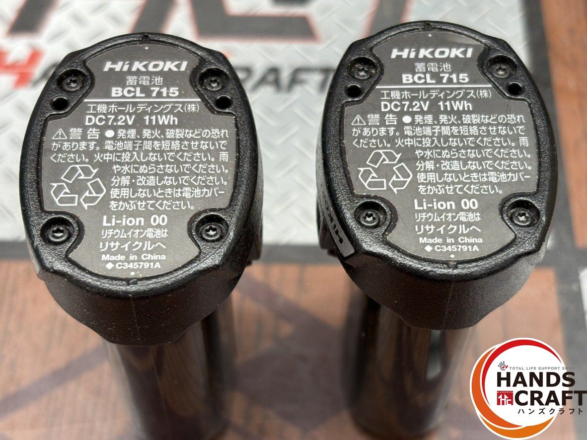 充電器付 ハンズクラフト佐賀