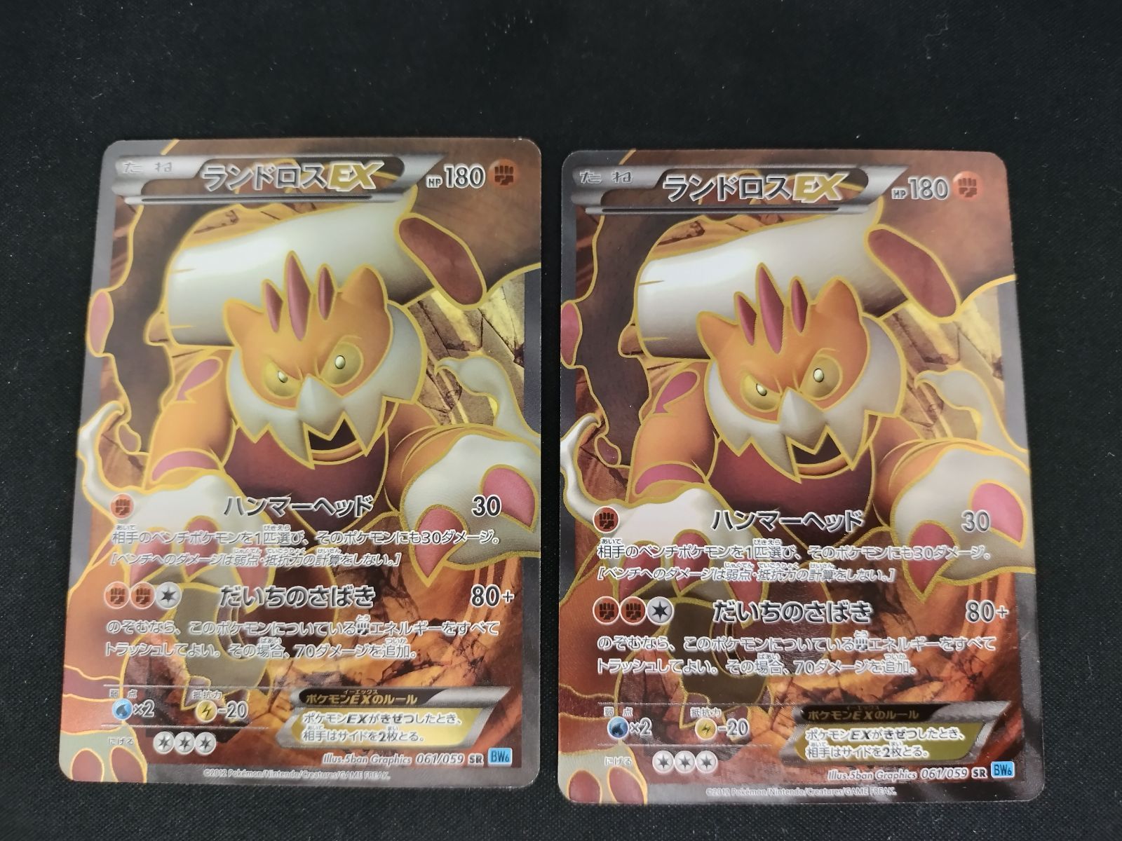 中古TCG】ポケモンカードゲーム ランドロスEX(061/059 SR) キズあり 2