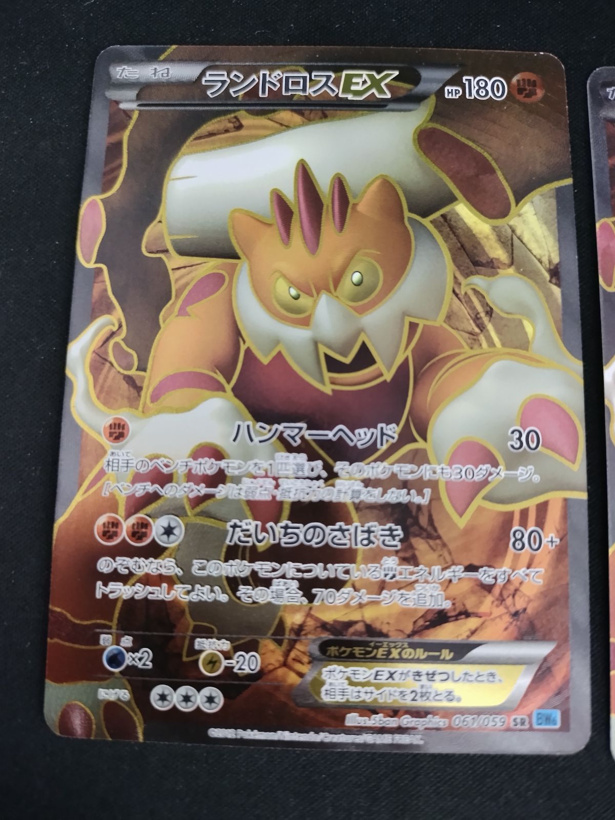 TCG ポケモンカードゲーム ランドロスEX 061 059 SR セット 50-66