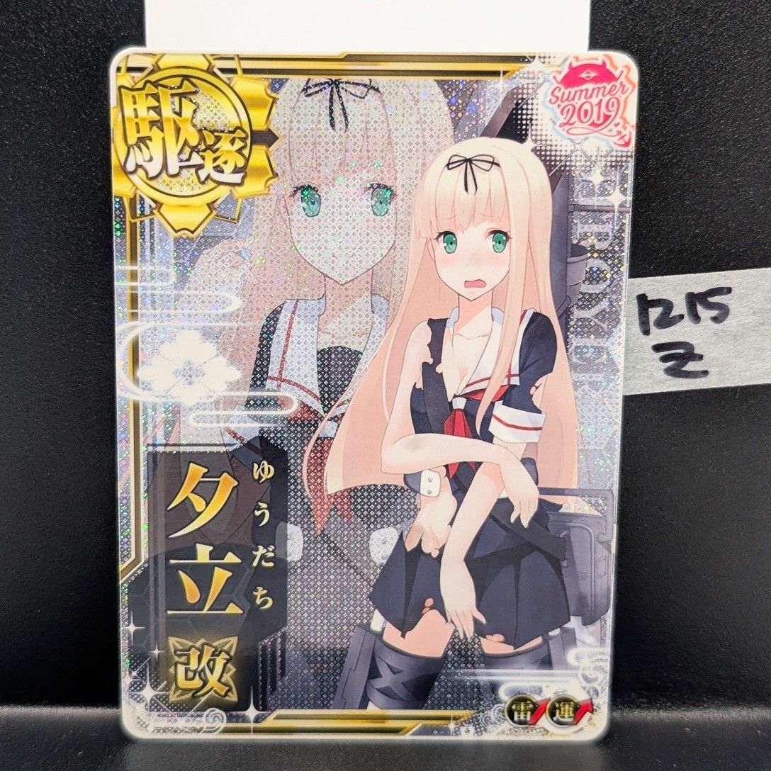 艦これアーケード 夕立改 中破 ダブステ 雷↑ 運↑ホロ 駆逐