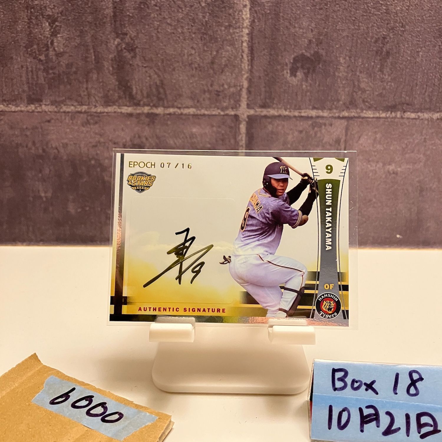 2020 EPOCH Rookies & Stars 高山俊 07/16 直筆サインカード 阪神