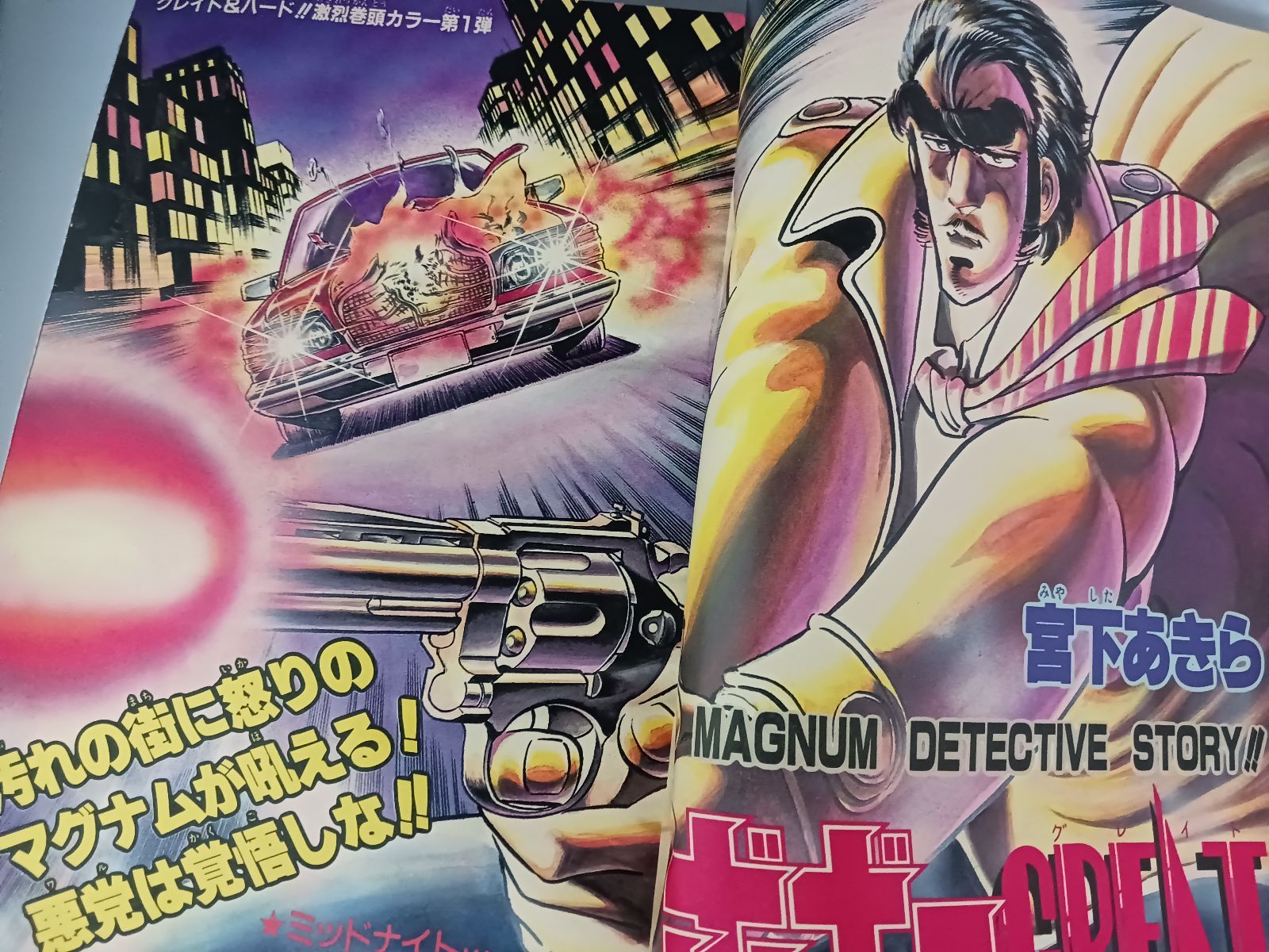 週刊少年ジャンプ 1984年23号 - メルカリ