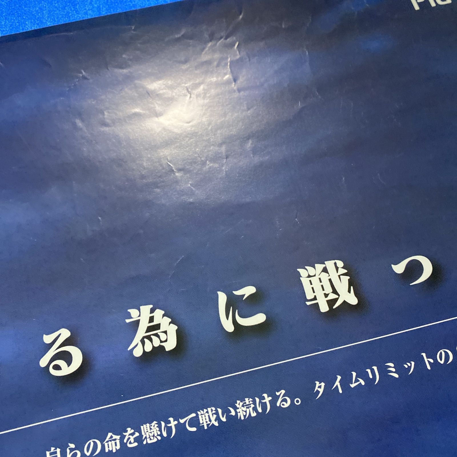 ARMORED CORE LAST RAVEN アーマードコアラストレイヴン ゲーム販促B2