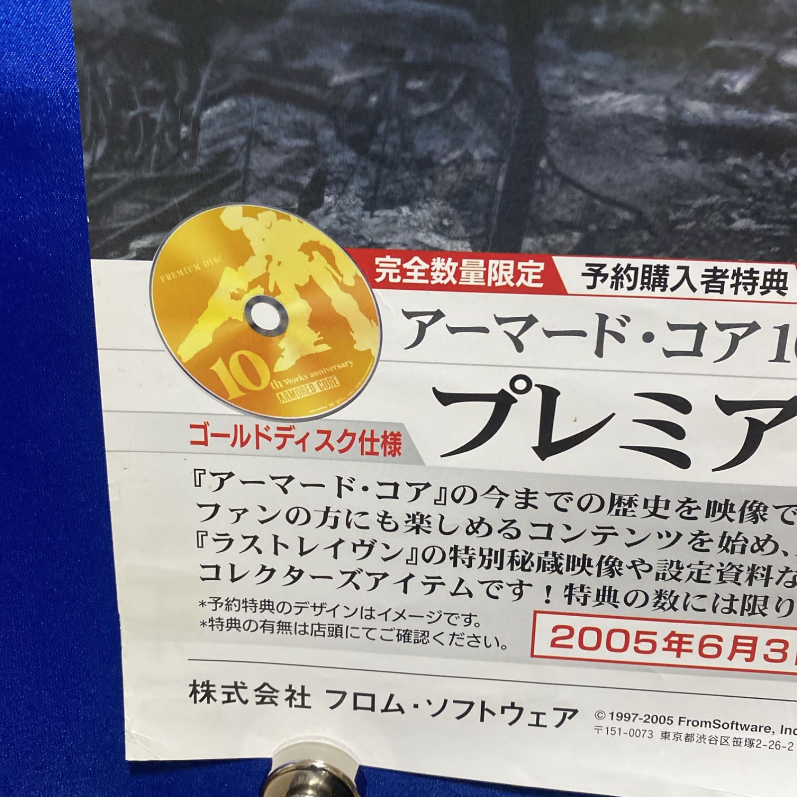 ARMORED CORE LAST RAVEN アーマードコアラストレイヴン ゲーム販促B2