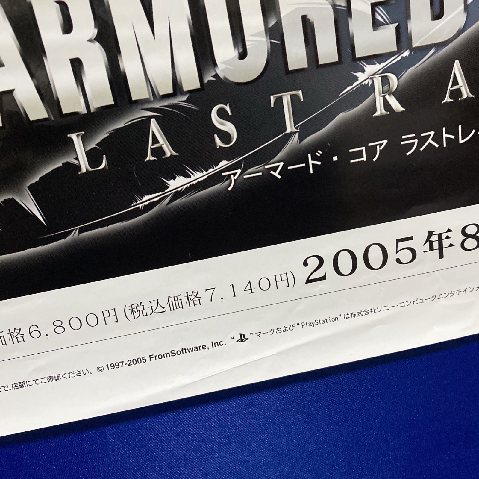 ARMORED CORE LAST RAVEN アーマードコアラストレイヴン ゲーム販促B2