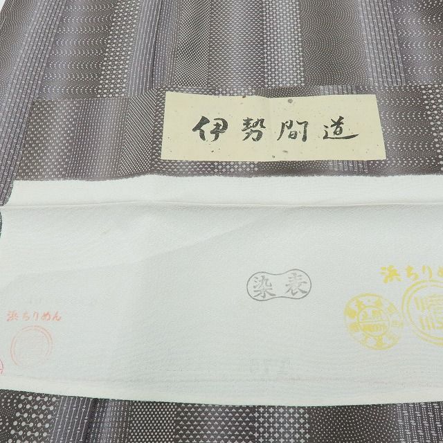 六花-RIKKA- 未着用 正絹 浜ちりめん トール ワイドサイズ 縦縞 小紋 着物 A 4196