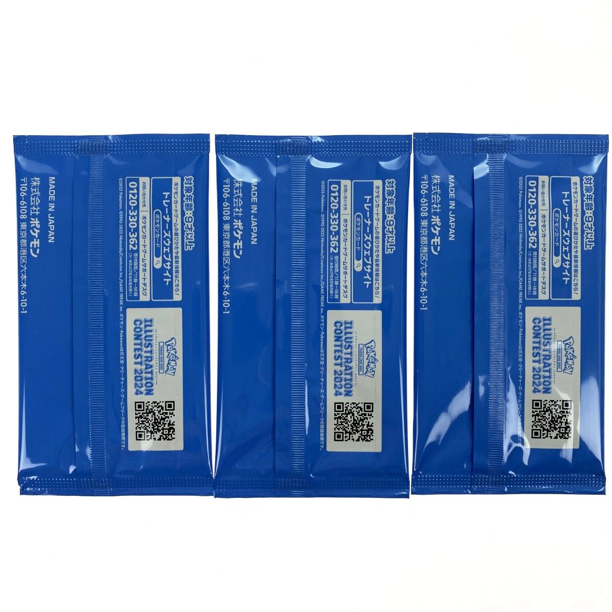 ポケモンカードゲーム イラストコンテスト2024 プロモパック 3パック