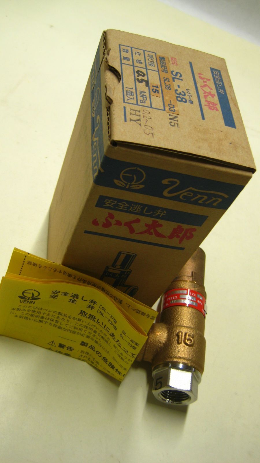  ベン 安全逃し弁 SL-38 15 A 1 2 レバー無し SL-38-D 3 N 5 0.5 Mpa 0.2～0.5 HY 建築資材 材料 資材