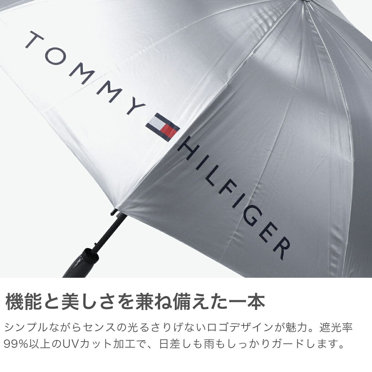 トミー ヒルフィガー ゴルフ 傘 メンズ レディース 晴雨兼用 TOMMY