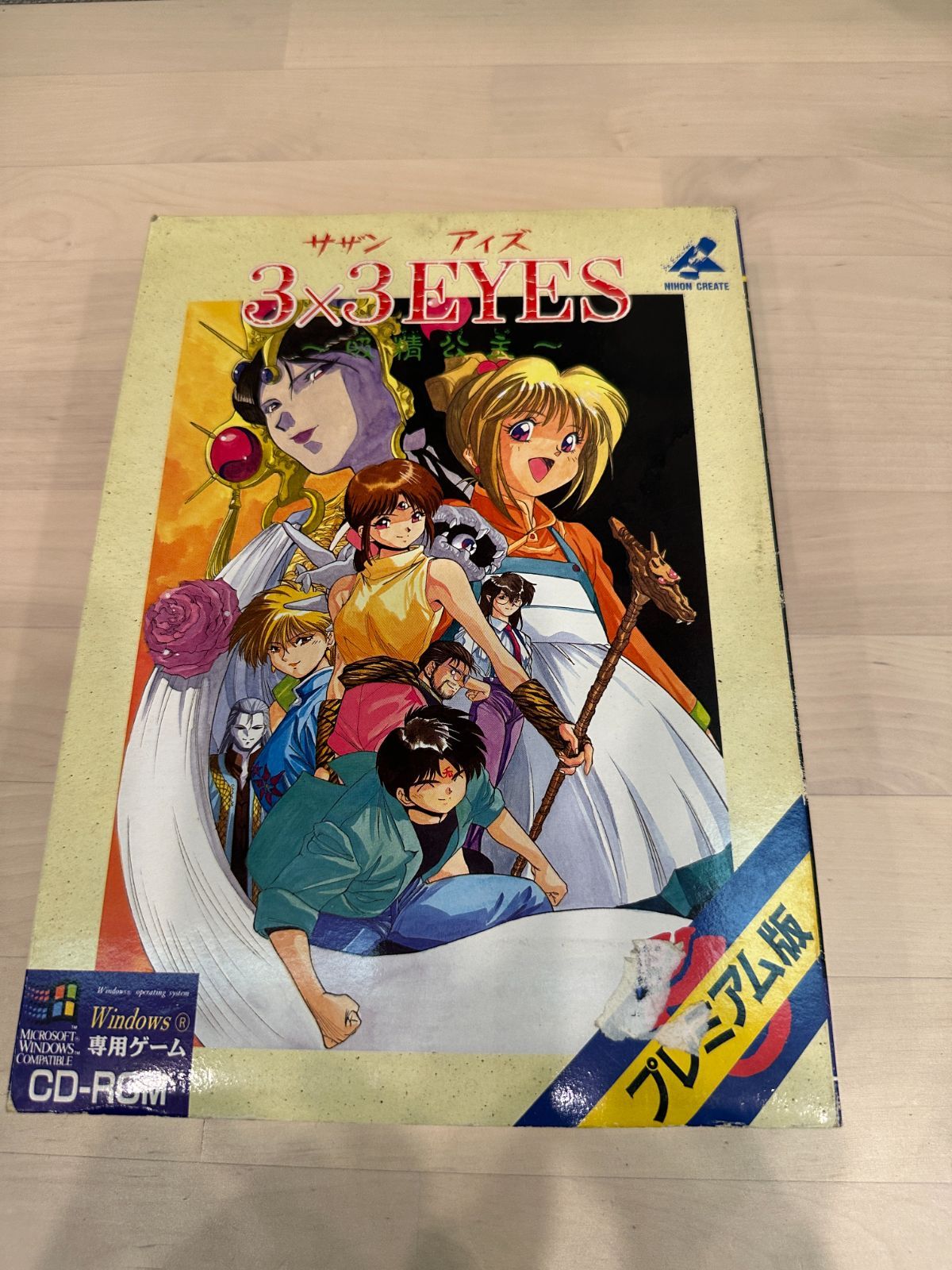 1999年 サザンアイランド3種【未開封/希少品】 希少】Windows版 3×3 EYES（サザンアイズ） 〜吸精公主〜 プレミアム版
