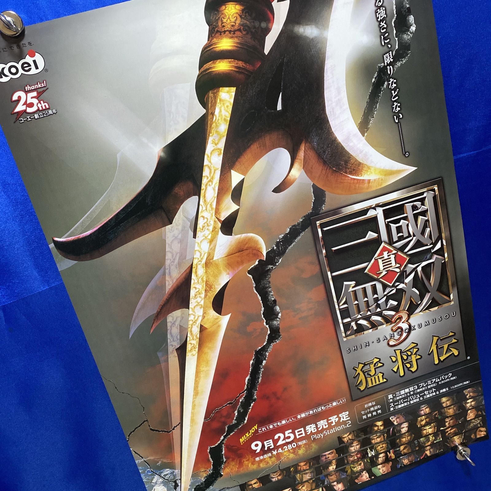 真・三国無双3 猛将伝 ゲーム販促B2ポスター #935 - メルカリ