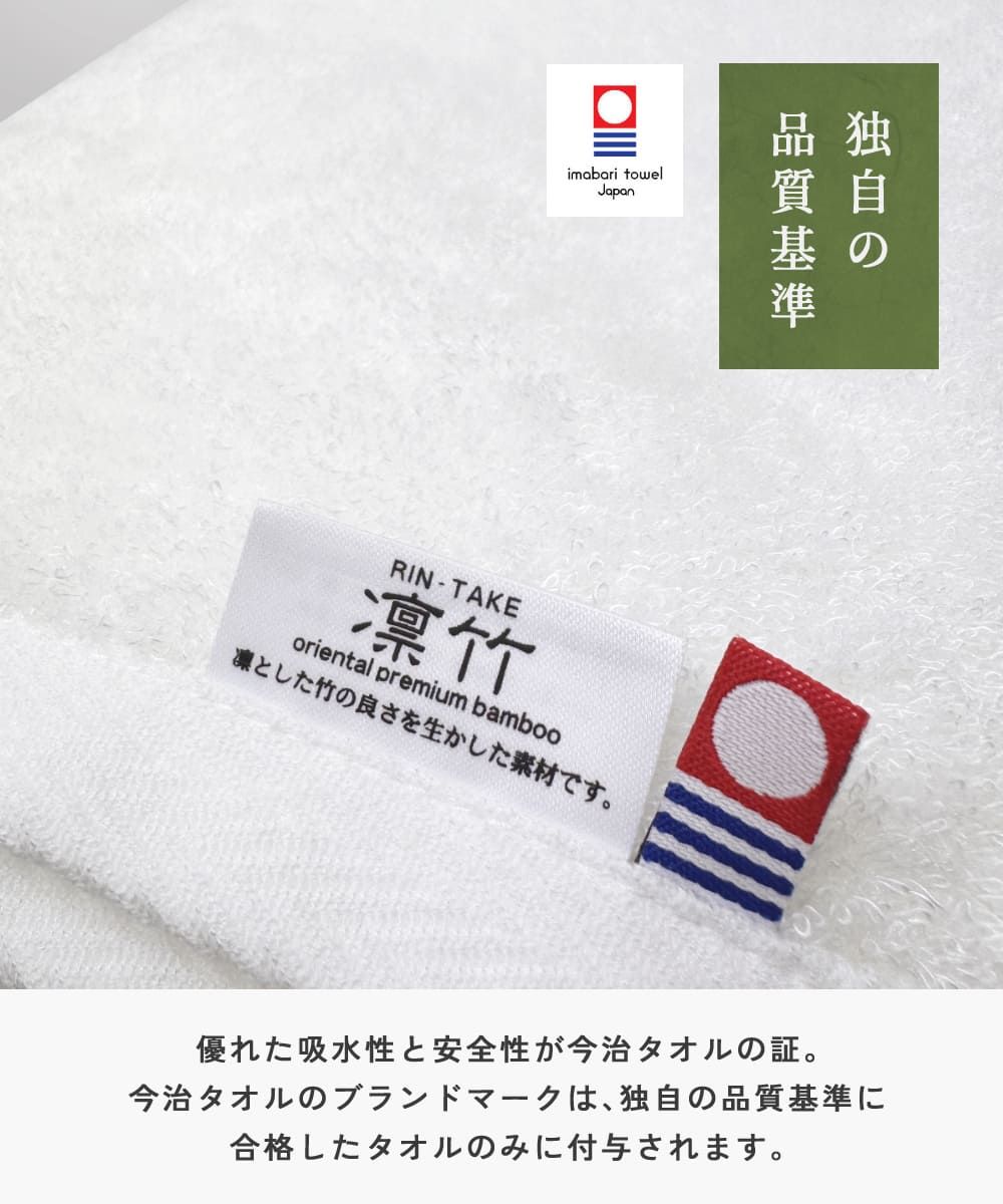 今治タオル フェイスタオル セット 竹織物語 ホワイト 約33 80 cm 綿 吸水 速乾 独特の光沢感 しなやかな手触り 白