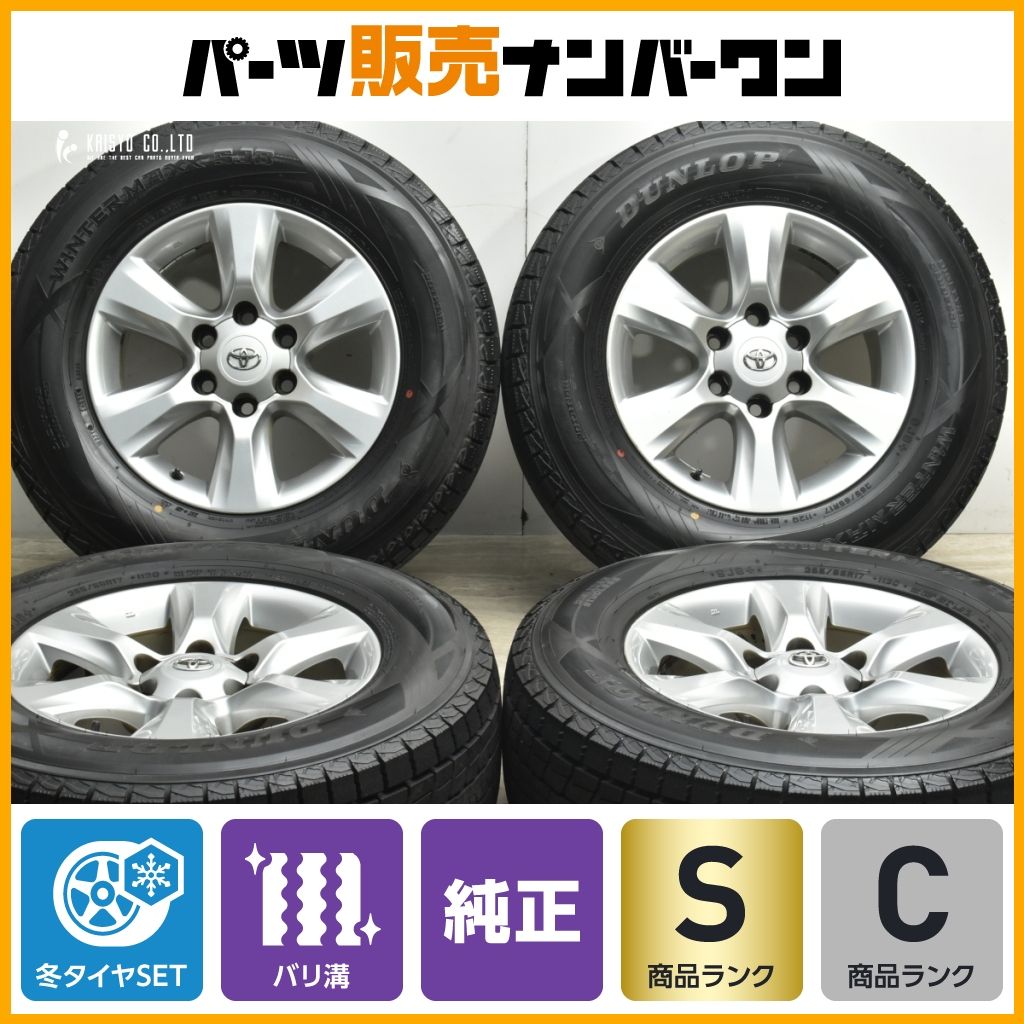 超バリ溝 SJ 8 付 トヨタ 150 ランドクルーザープラド 中期 17 in 7 5 J 25 ダンロップ ウインターマックス 265 65 R 前期 後期
