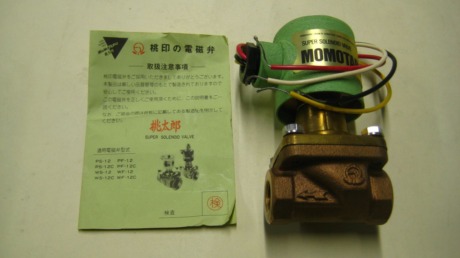  ベン 電磁弁 WS-12 水用 空気用 油用 0～10 K 10 A 3 8 建築資材 材料 資材