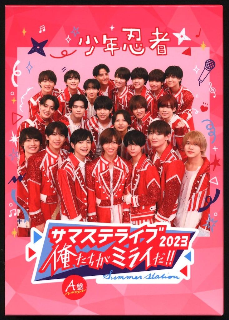 少年忍者 A盤 サマステライブ2023 俺たちがミライだ! - メルカリ