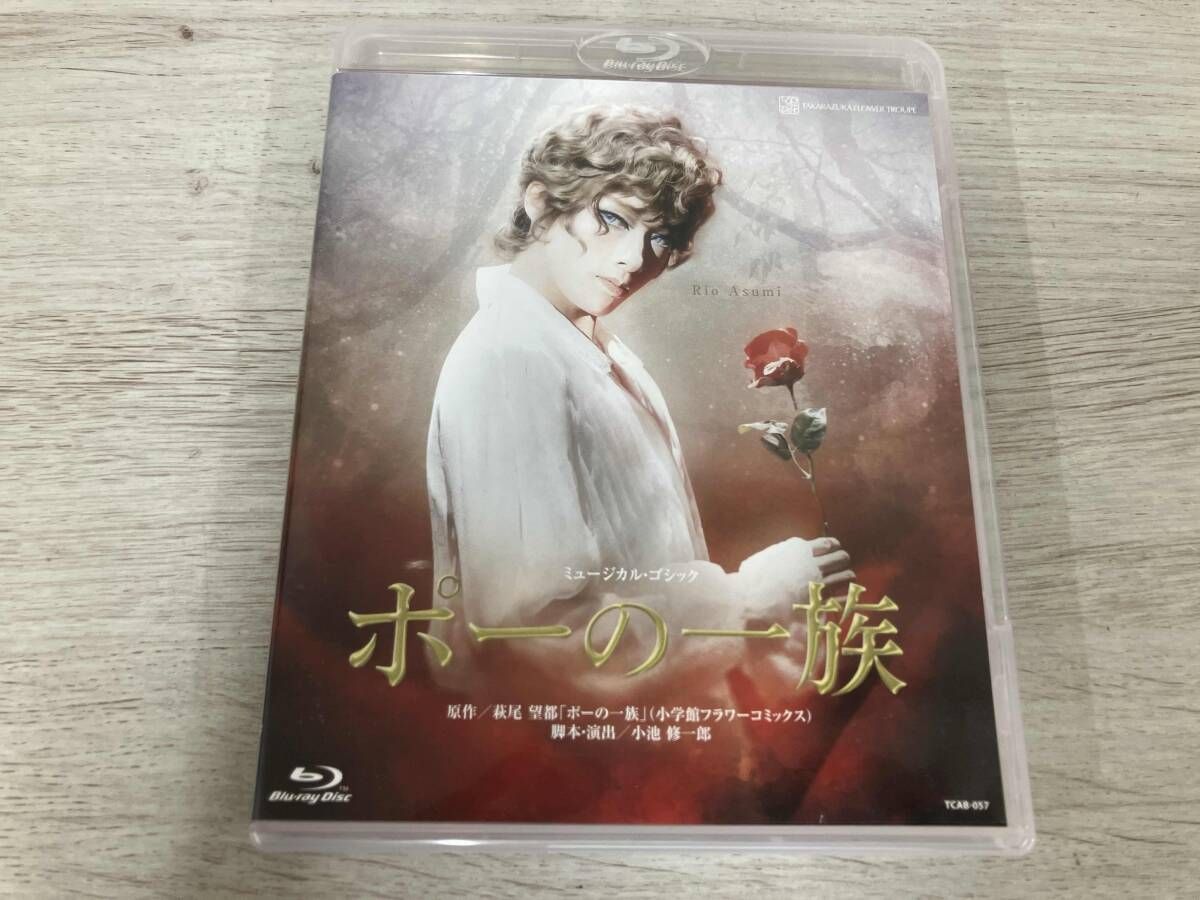 宝塚歌劇団花組 ポーの一族(Blu-ray Disc) - メルカリ