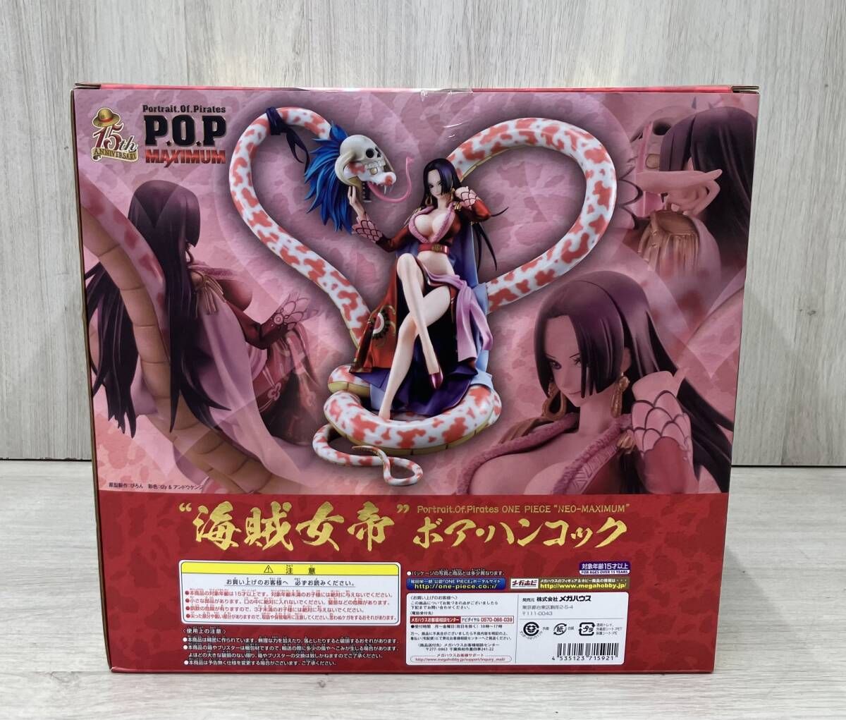 P.O.P NEO-MAXIMUM ボア･ハンコック 海賊女帝 プレバン ワンピｰス P.O.Pシリｰズ