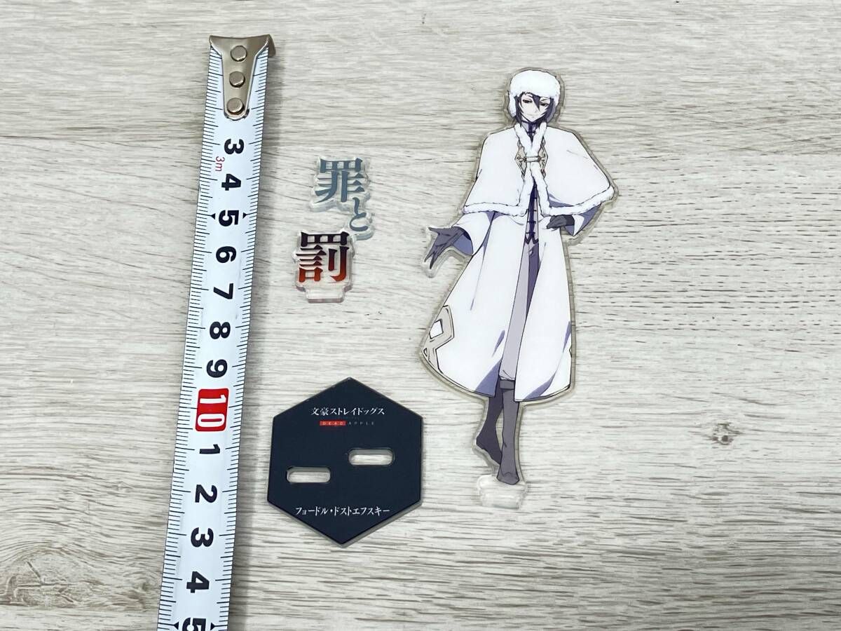 太宰治＆フョードル・ドストエフスキー アクリルスタンド 「文豪