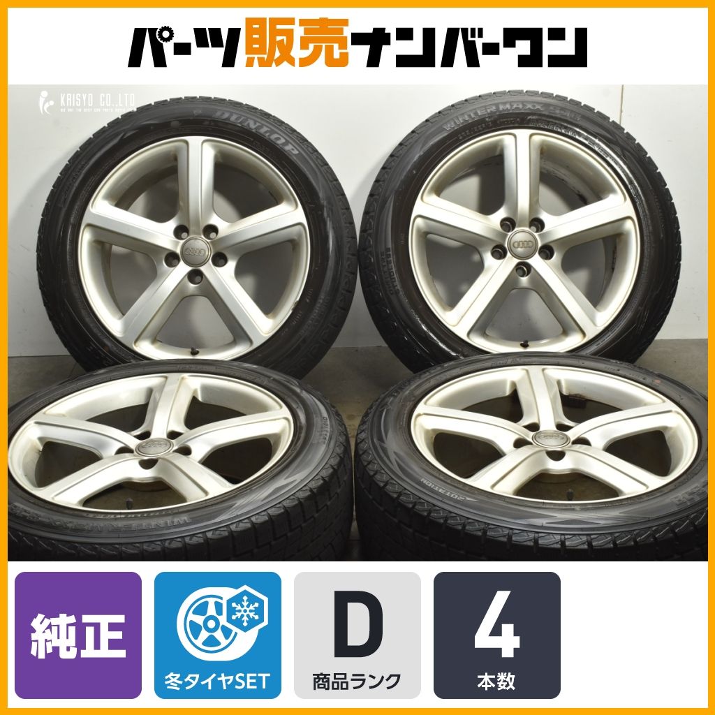 品 アウディ 8 R Q 5 S line 19 in J 39 PCD 112 ダンロップ ウィンターマックスSJ 235 55 品番