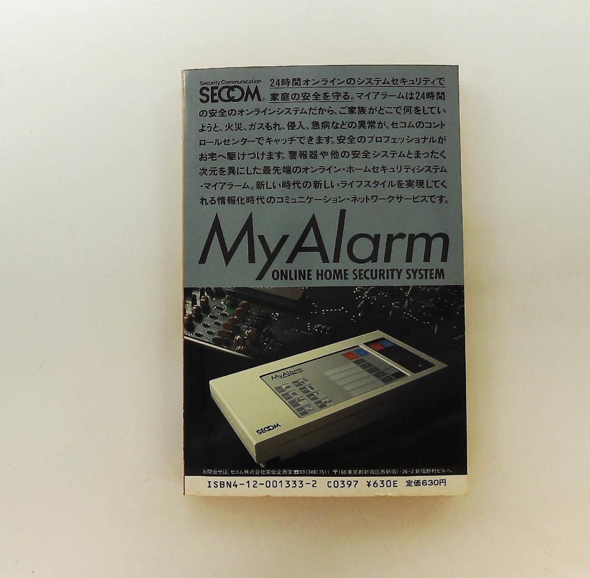 争いの谷 ペーパーバック ウェスタン ルイス ラムーア 中央公論新社