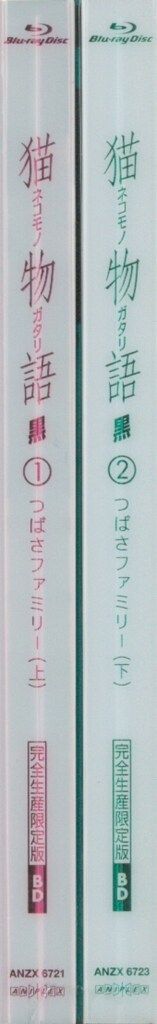 【新品未開封・BOX付】猫物語(黒) Blu-ray 全2巻セット 完全生産限定 Amazon.co.jp: 猫物語(黒) 第二巻/つばさファミリー(下)(完全生産限定