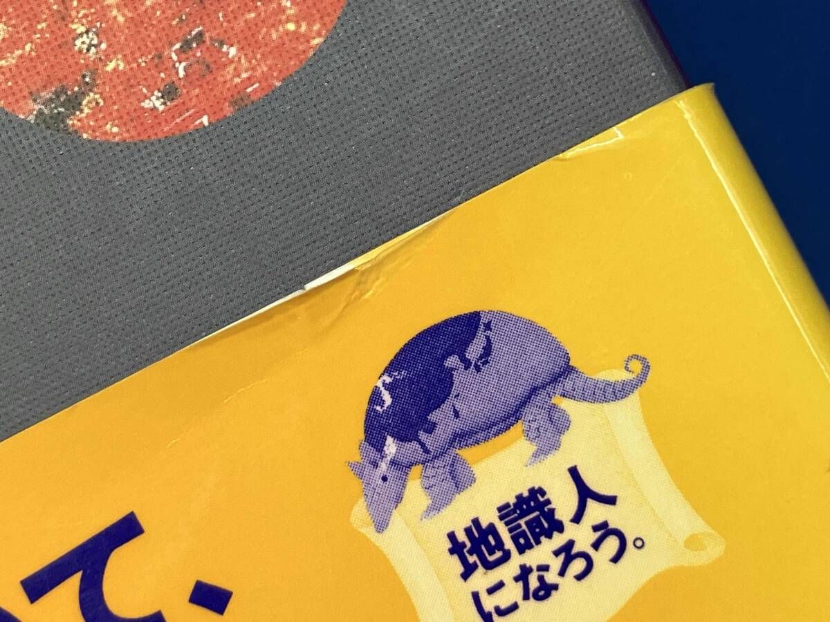 日本地名大百科 ランドジャポニカ 小学館 - メルカリ