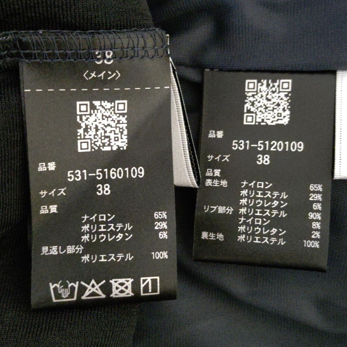  ADORE アドーア スカートセットアップ レディース - ダークネイビー ラメ ウエストゴム スカートスーツ上下 ビジネススーツ