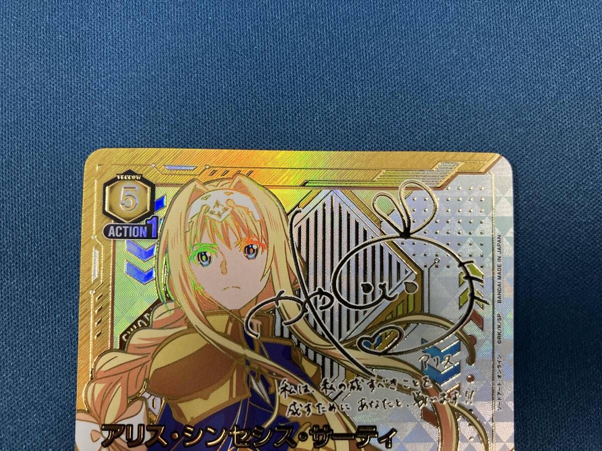ユニオンアリーナ アリス・シンセシス・サーティ【パラレル】 SR