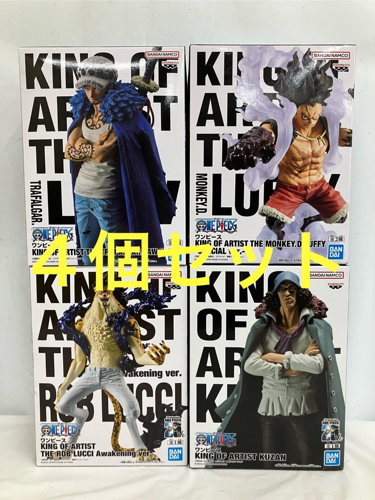 未開封 ワンピース KING OF ARTIST フィギュア まとめ 4種 4個セット