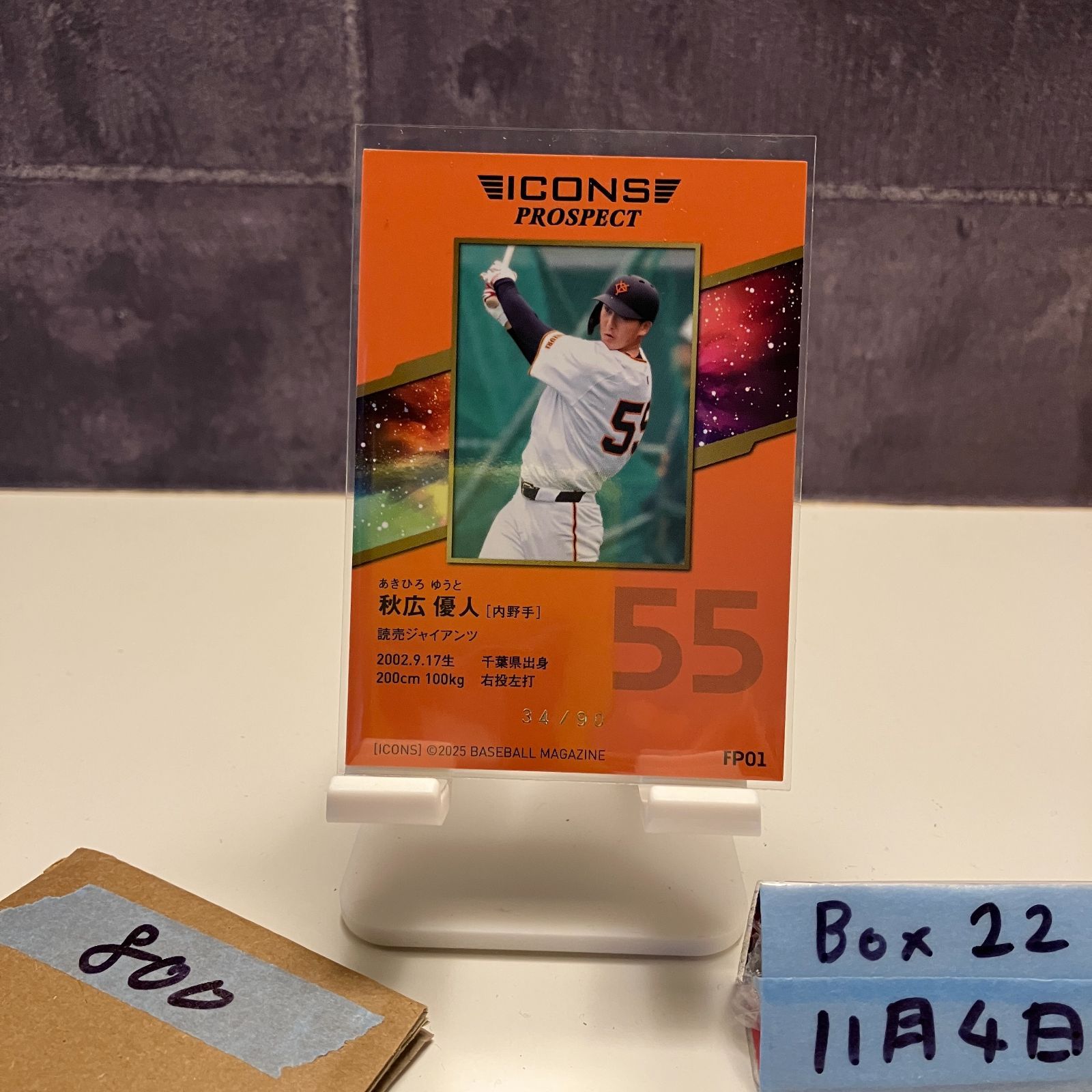 2025 BBM 秋広優人 34/90 読売ジャイアンツ ICONS PROSPECT カード