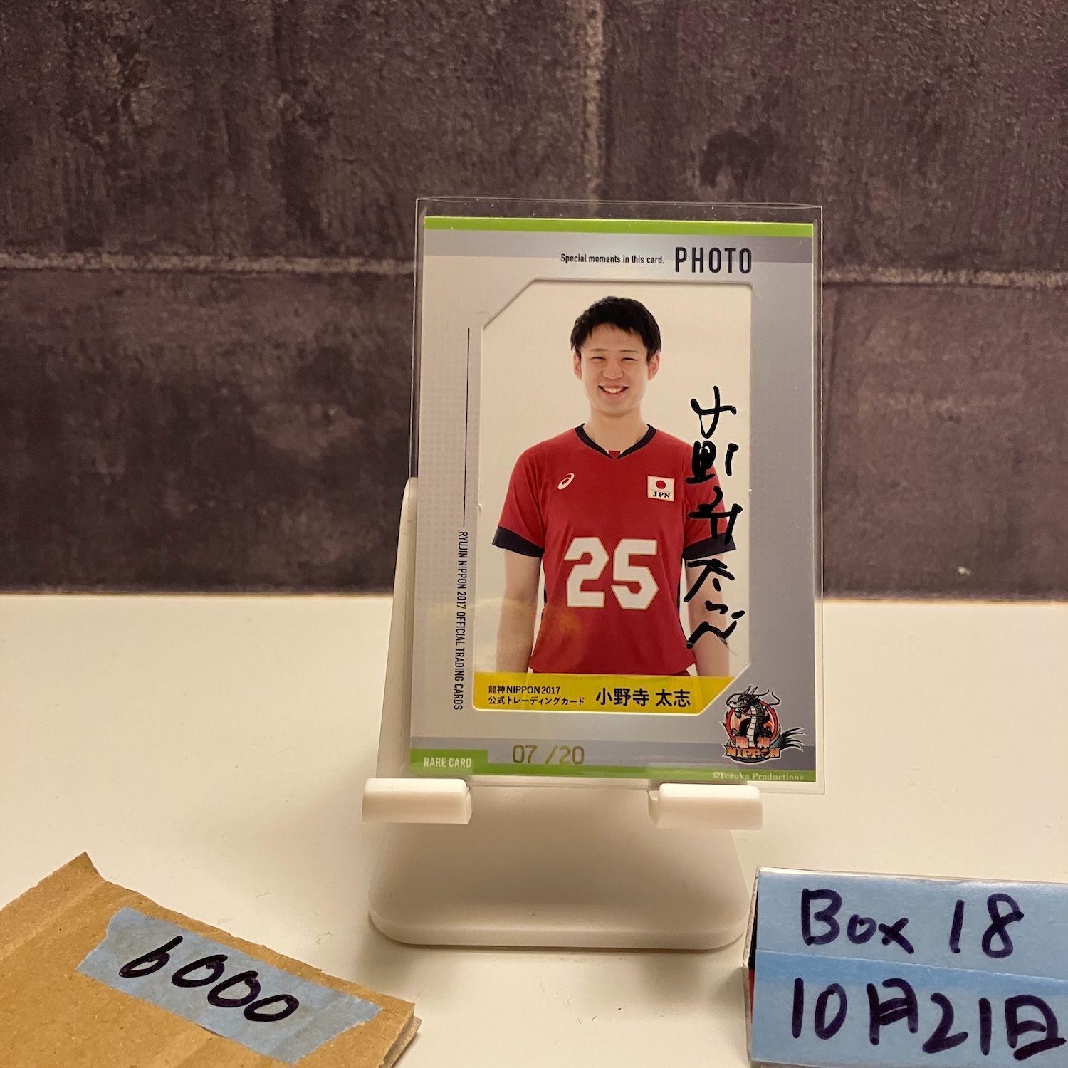 2017 Ryuujin Nippon 小野寺太志 07/20 直筆サインカード 日本代表