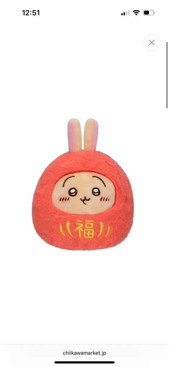 ちいかわ だるま うさぎ 中 スカート 未開封 - メルカリ