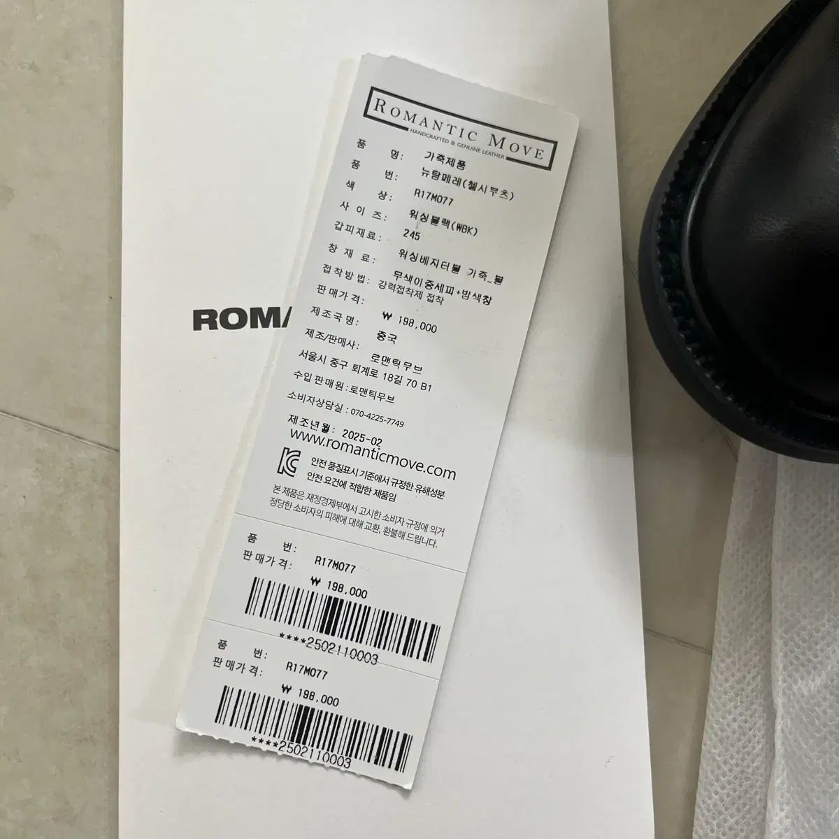 245 ROMANTIC MOVE ロマンチックムーブ Tampere ニュタンペレ チェルシーブーツ ウォッシングブラック ミニワンピ 動きやすい