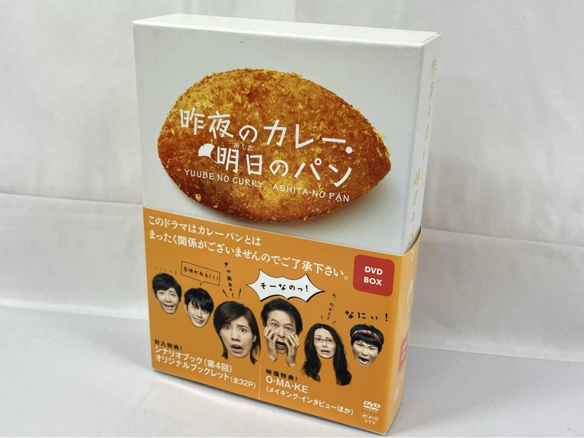 帯付き】 DVD 昨夜のカレー、明日のパン DVD-BOX 仲里依紗 - メルカリ