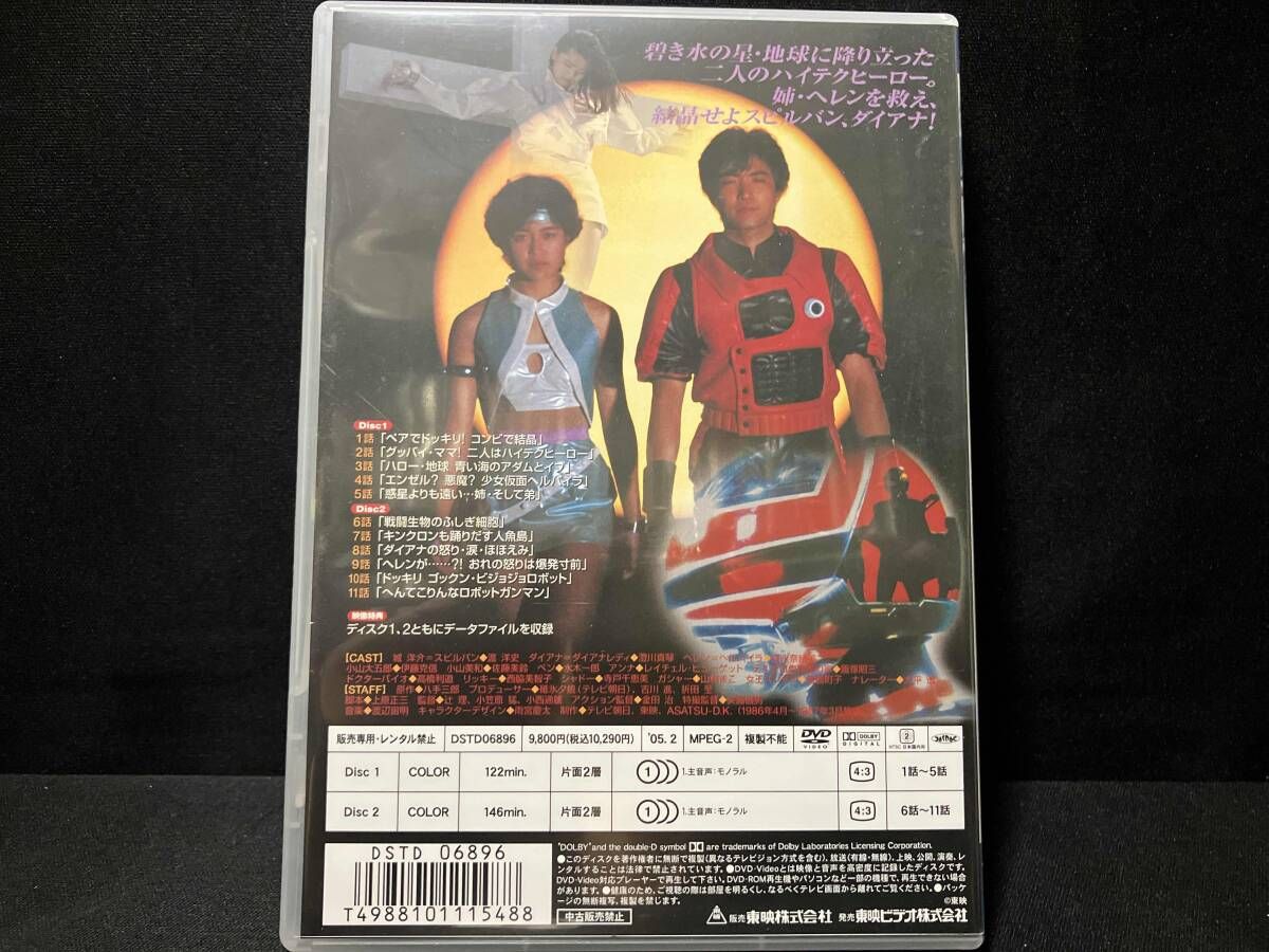 DVD 時空戦士スピルバン Vol 1