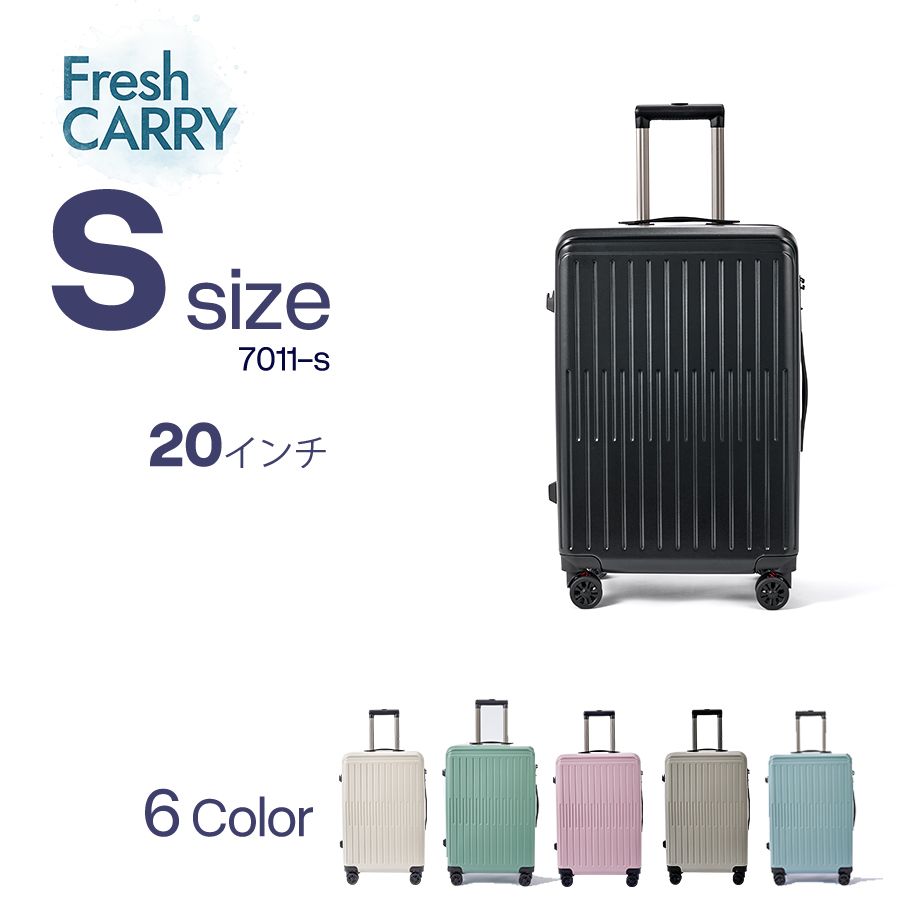 洗える スーツケース キャリーケース キャリーバッグ Sサイズ 頑丈 軽量 清潔 大容量 ダブルキャスター ストッパー付 機内持ち込み可 旅行 ミルキー Fresh CARRY 1泊 1泊2日 2泊3日 7011-s ブラック