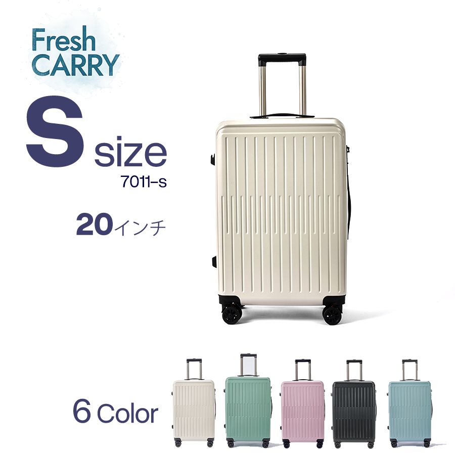洗える スーツケース キャリーケース キャリーバッグ Sサイズ 頑丈 軽量 清潔 大容量 ダブルキャスター ストッパー付 機内持ち込み可 旅行 ミルキー Fresh CARRY 1泊2日 2泊3日 7011 s アイボリーグレー