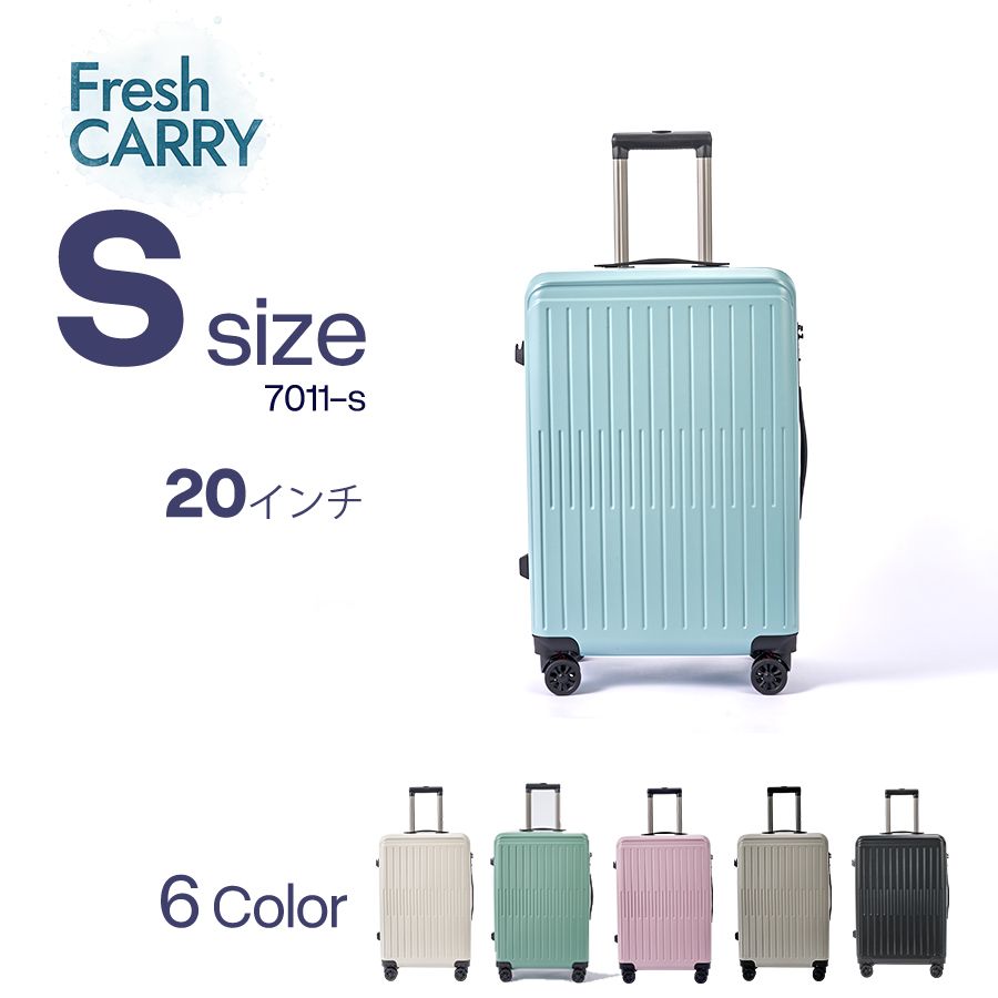 洗える スーツケース キャリーケース キャリーバッグ Sサイズ 頑丈 軽量 清潔 大容量 ダブルキャスター ストッパー付 機内持ち込み可 旅行 ミルキー Fresh CARRY 1泊 1泊2日 2泊3日 7011 s ライトブルー