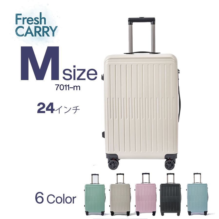洗える スーツケース キャリーケース キャリーバッグ Mサイズ 24インチ 頑丈 軽量 清潔 大容量 ダブルキャスター ストッパー付 小型 コンパクト 旅行 ミルキー Fresh CARRY 3泊 3～6泊 7011 m ホワイト