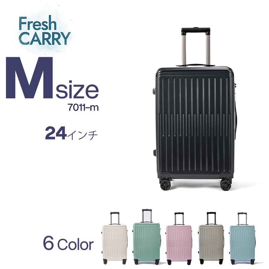 洗える スーツケース キャリーケース キャリーバッグ Mサイズ 24インチ 頑丈 軽量 清潔 大容量 ダブルキャスター ストッパー付 小型 コンパクト 旅行 ミルキー Fresh CARRY 3泊 3～6泊 7011 m ブラック