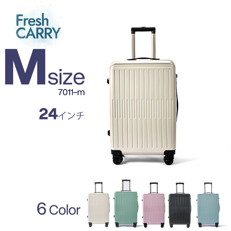 洗える スーツケース キャリーケース キャリーバッグ Mサイズ 24インチ 頑丈 軽量 清潔 大容量 ダブルキャスター ストッパー付 小型 コンパクト 旅行 ミルキー Fresh CARRY 3泊 3～6泊 7011-m アイボリーグレー