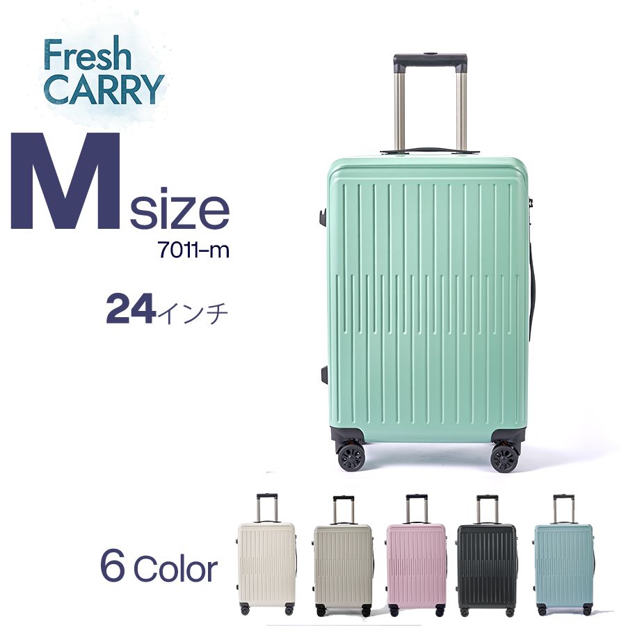 洗える スーツケース キャリーケース キャリーバッグ Mサイズ 24インチ 頑丈 軽量 清潔 大容量 ダブルキャスター ストッパー付 小型 コンパクト 旅行 ミルキー Fresh CARRY 3泊 3～6泊 7011-m ミントグリーン