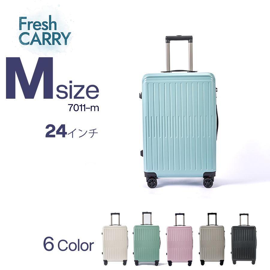 洗える スーツケース キャリーケース キャリーバッグ Mサイズ 24インチ 頑丈 軽量 清潔 大容量 ダブルキャスター ストッパー付 小型 コンパクト 旅行 ミルキー Fresh CARRY 3泊 3～6泊 7011-m ライトブルー