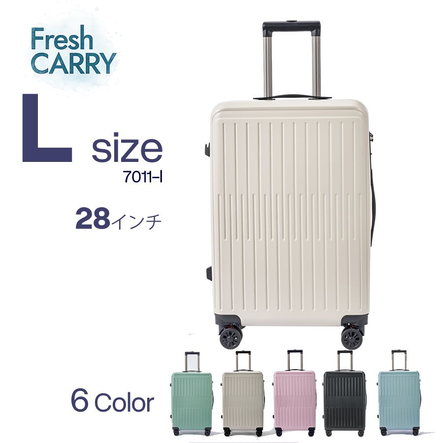 洗える スーツケース キャリーケース キャリーバッグ Lサイズ 28インチ 頑丈 軽量 清潔 大容量 ダブルキャスター ストッパー付 小型 コンパクト 旅行 ミルキー Fresh CARRY 6～10泊 7011-ｌ ホワイト
