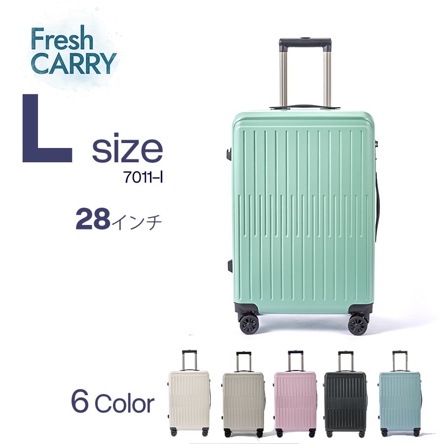 洗える スーツケース キャリーケース キャリーバッグ Lサイズ 28インチ 頑丈 軽量 清潔 大容量 ダブルキャスター ストッパー付 小型 コンパクト 旅行 ミルキー Fresh CARRY 6～10泊 7011 ｌ ミントグリーン