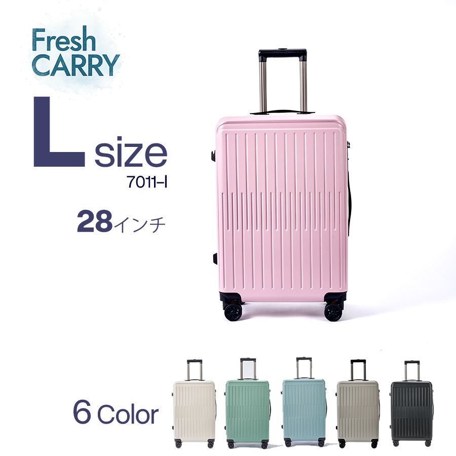 洗える スーツケース キャリーケース キャリーバッグ Lサイズ 28インチ 頑丈 軽量 清潔 大容量 ダブルキャスター ストッパー付 小型 コンパクト 旅行 ミルキー Fresh CARRY 6～10泊 7011 ｌ ライトピンク