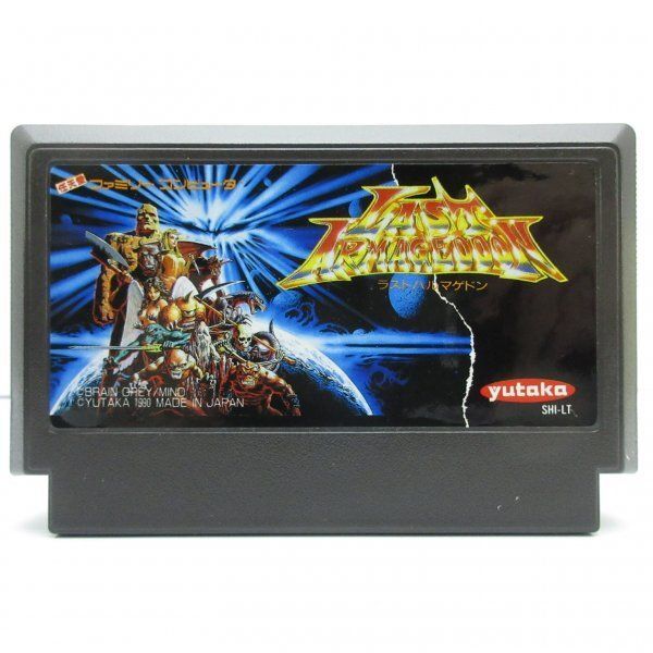 ラストハルマゲドン - メルカリ